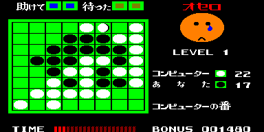 Othello (version 3.0) Screenthot 2
